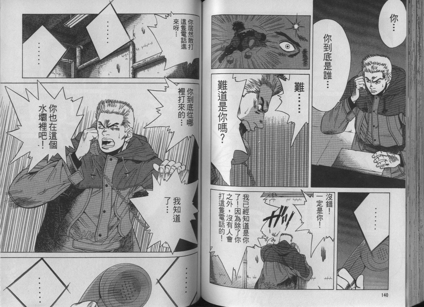 冰天雪地韩漫全集-VOL01无删减无遮挡章节图片 
