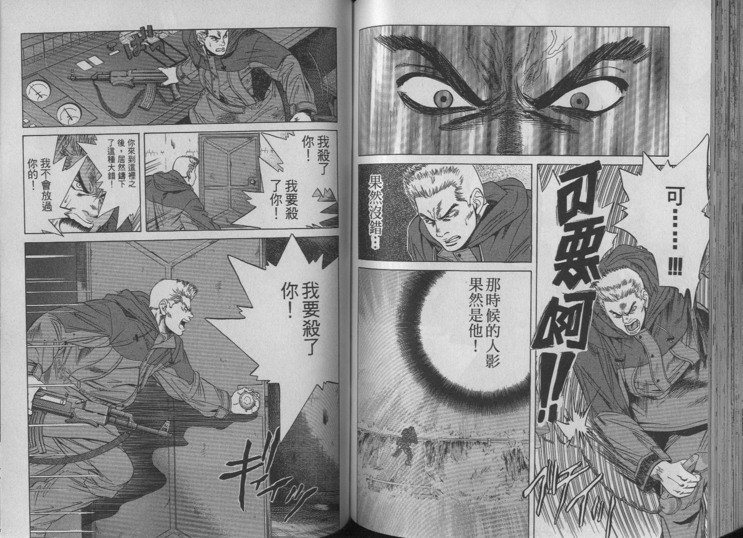 冰天雪地韩漫全集-VOL01无删减无遮挡章节图片 