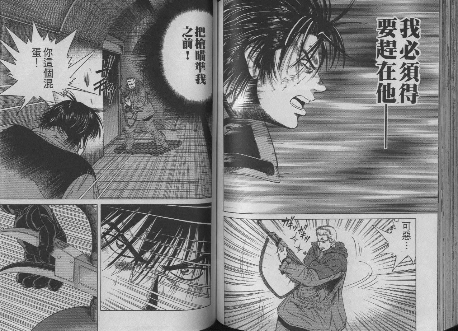 冰天雪地韩漫全集-VOL01无删减无遮挡章节图片 
