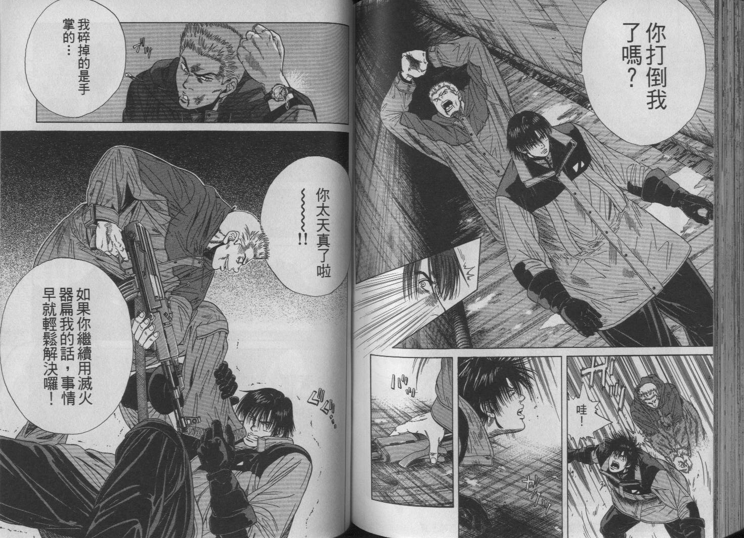 冰天雪地韩漫全集-VOL01无删减无遮挡章节图片 
