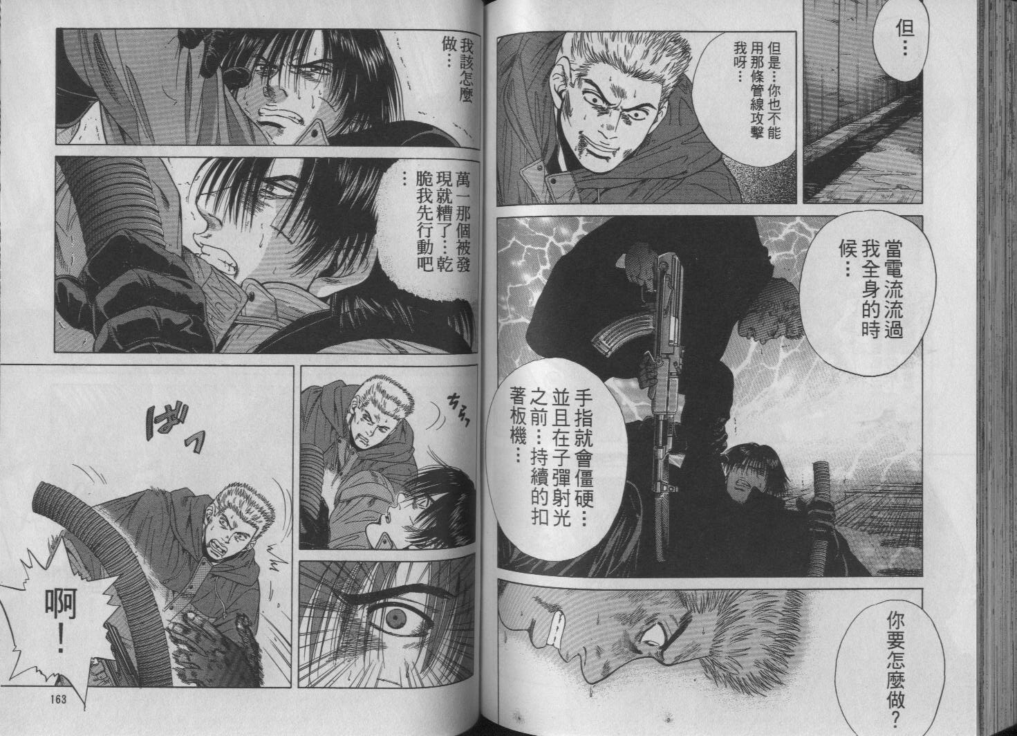 冰天雪地韩漫全集-VOL01无删减无遮挡章节图片 