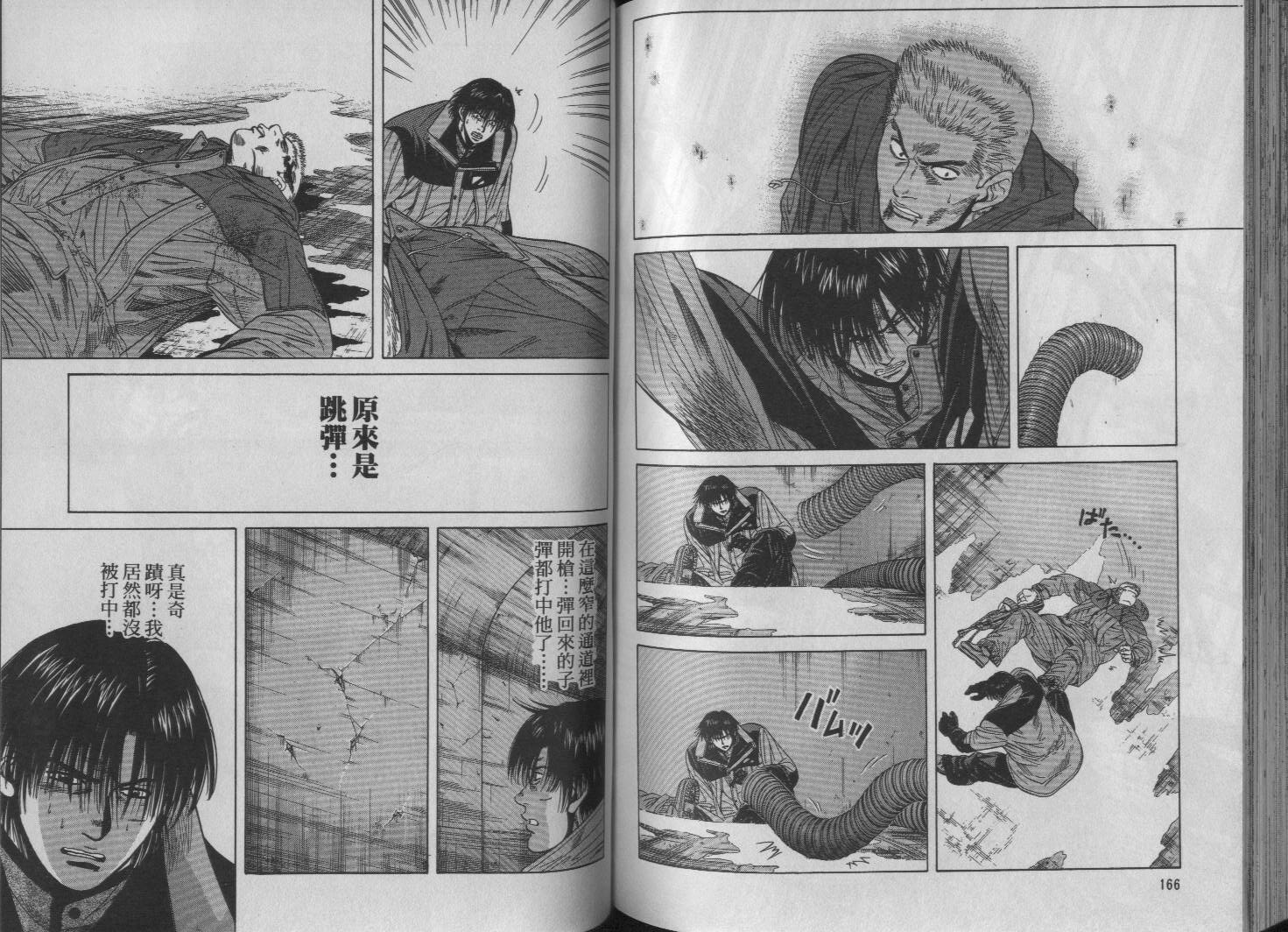 冰天雪地韩漫全集-VOL01无删减无遮挡章节图片 