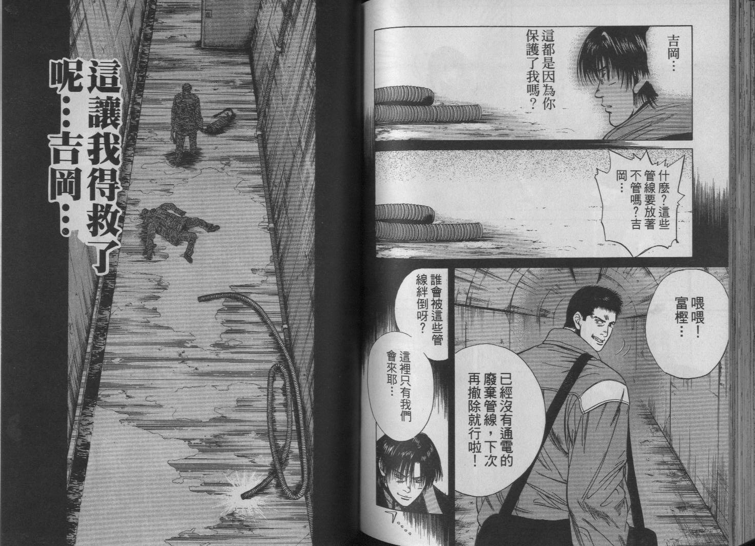 冰天雪地韩漫全集-VOL01无删减无遮挡章节图片 