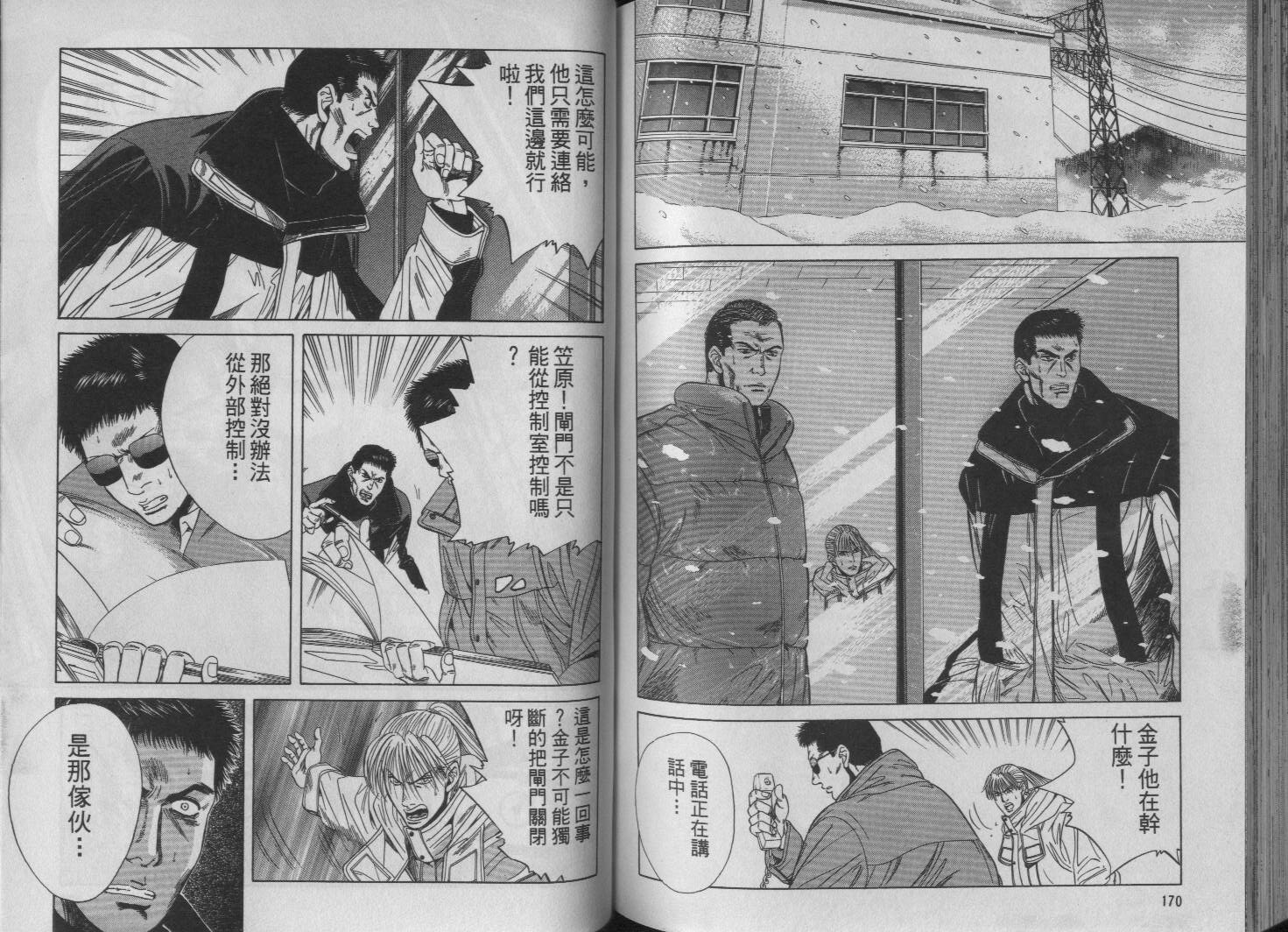 冰天雪地韩漫全集-VOL01无删减无遮挡章节图片 