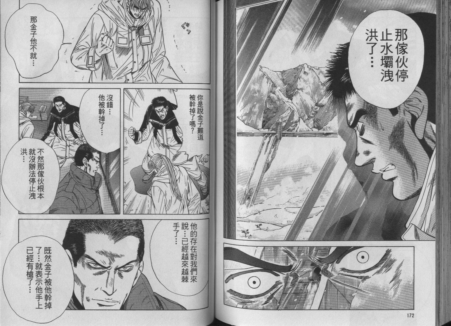 冰天雪地韩漫全集-VOL01无删减无遮挡章节图片 