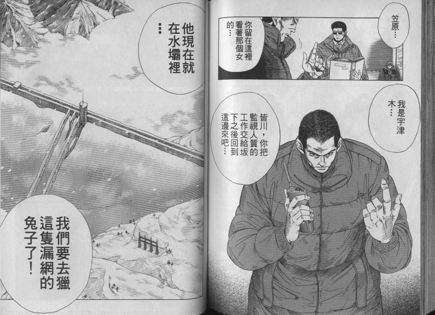 冰天雪地韩漫全集-VOL01无删减无遮挡章节图片 