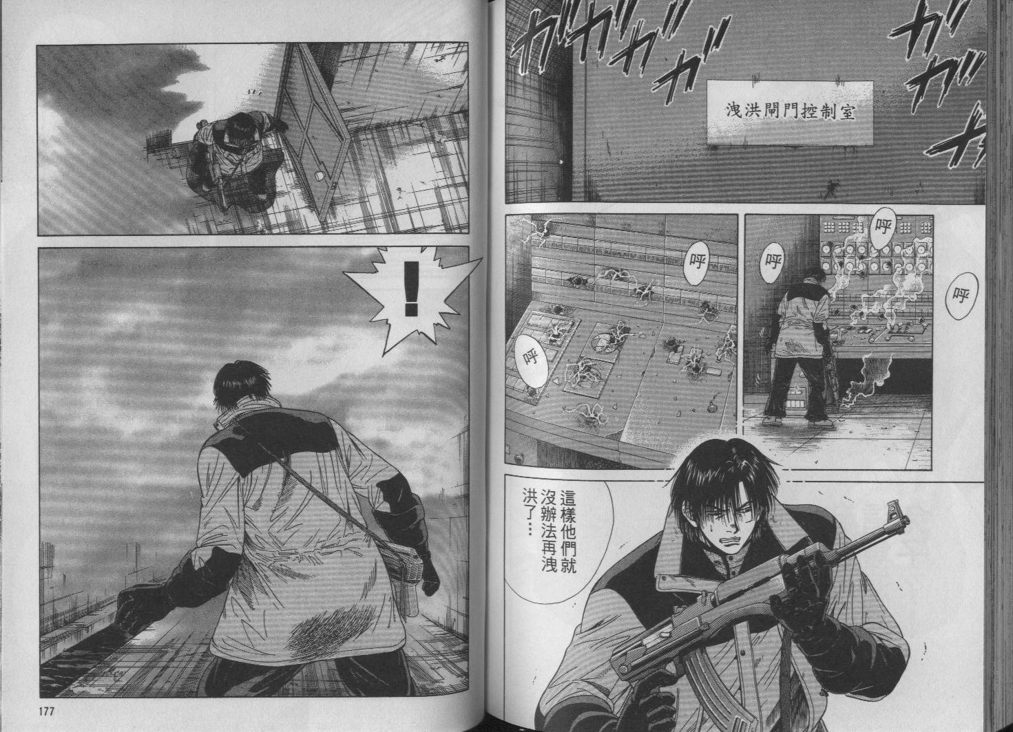 冰天雪地韩漫全集-VOL01无删减无遮挡章节图片 