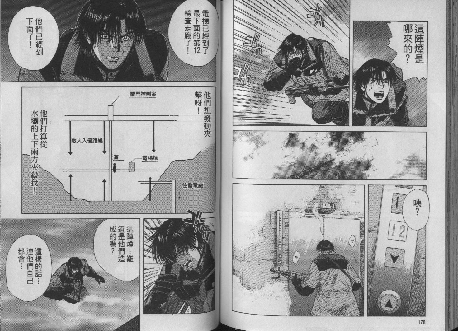 冰天雪地韩漫全集-VOL01无删减无遮挡章节图片 