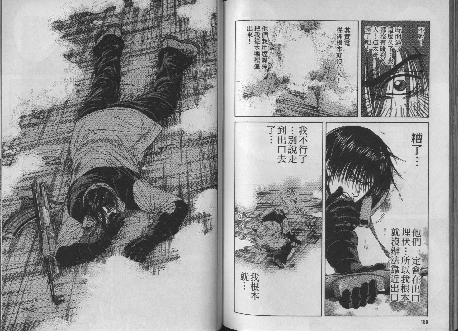 冰天雪地韩漫全集-VOL01无删减无遮挡章节图片 