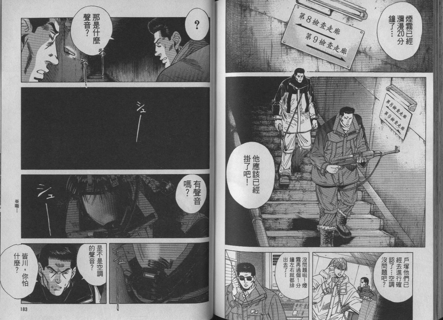 冰天雪地韩漫全集-VOL01无删减无遮挡章节图片 