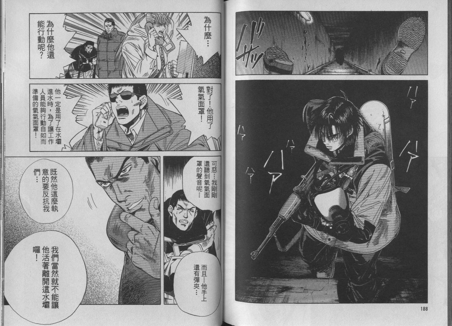 冰天雪地韩漫全集-VOL01无删减无遮挡章节图片 