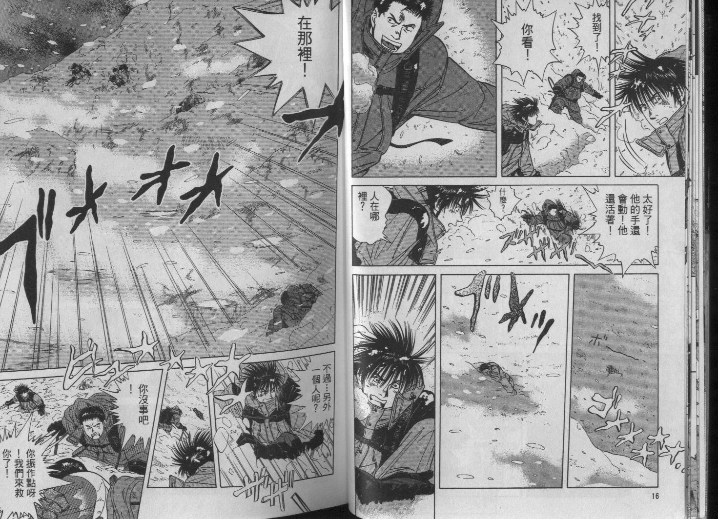冰天雪地韩漫全集-VOL01无删减无遮挡章节图片 