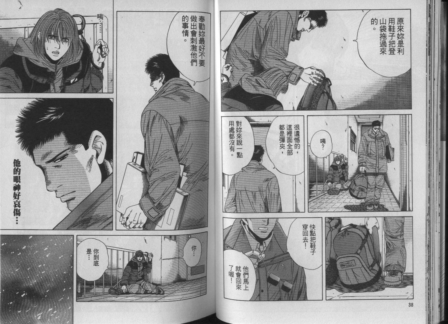 冰天雪地韩漫全集-VOL02无删减无遮挡章节图片 