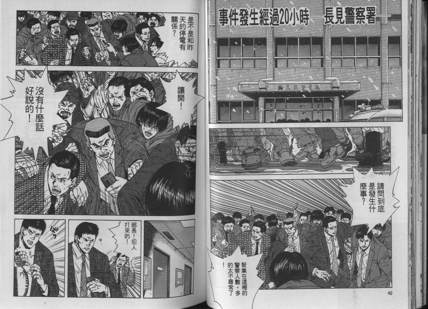 冰天雪地韩漫全集-VOL02无删减无遮挡章节图片 