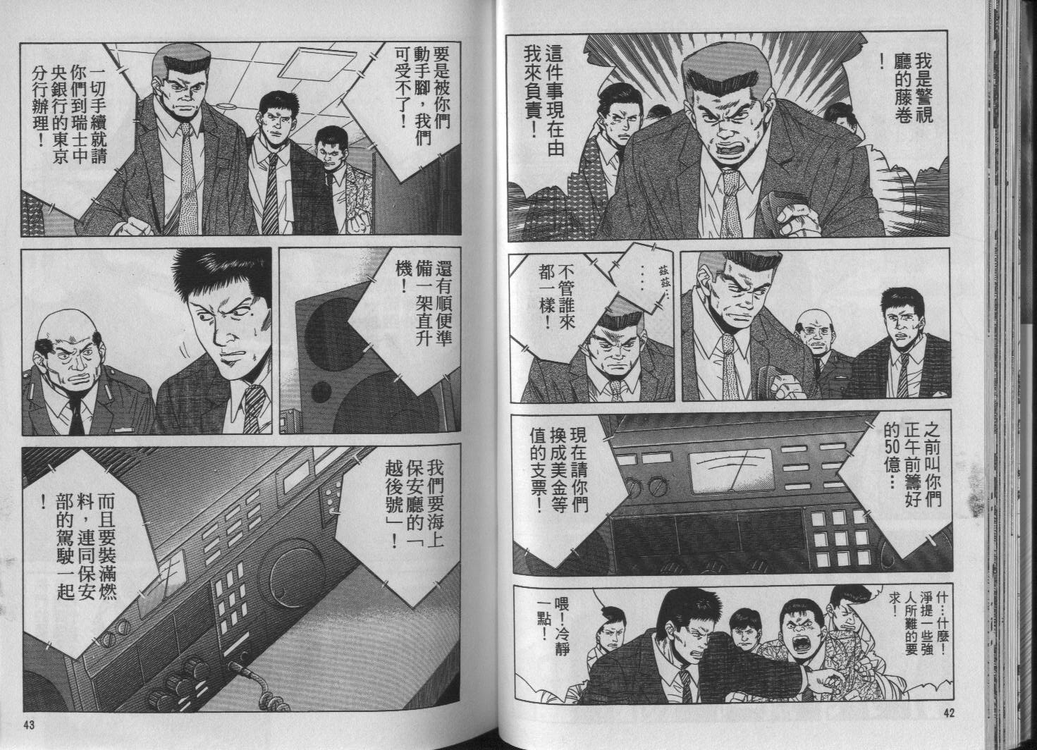 冰天雪地韩漫全集-VOL02无删减无遮挡章节图片 