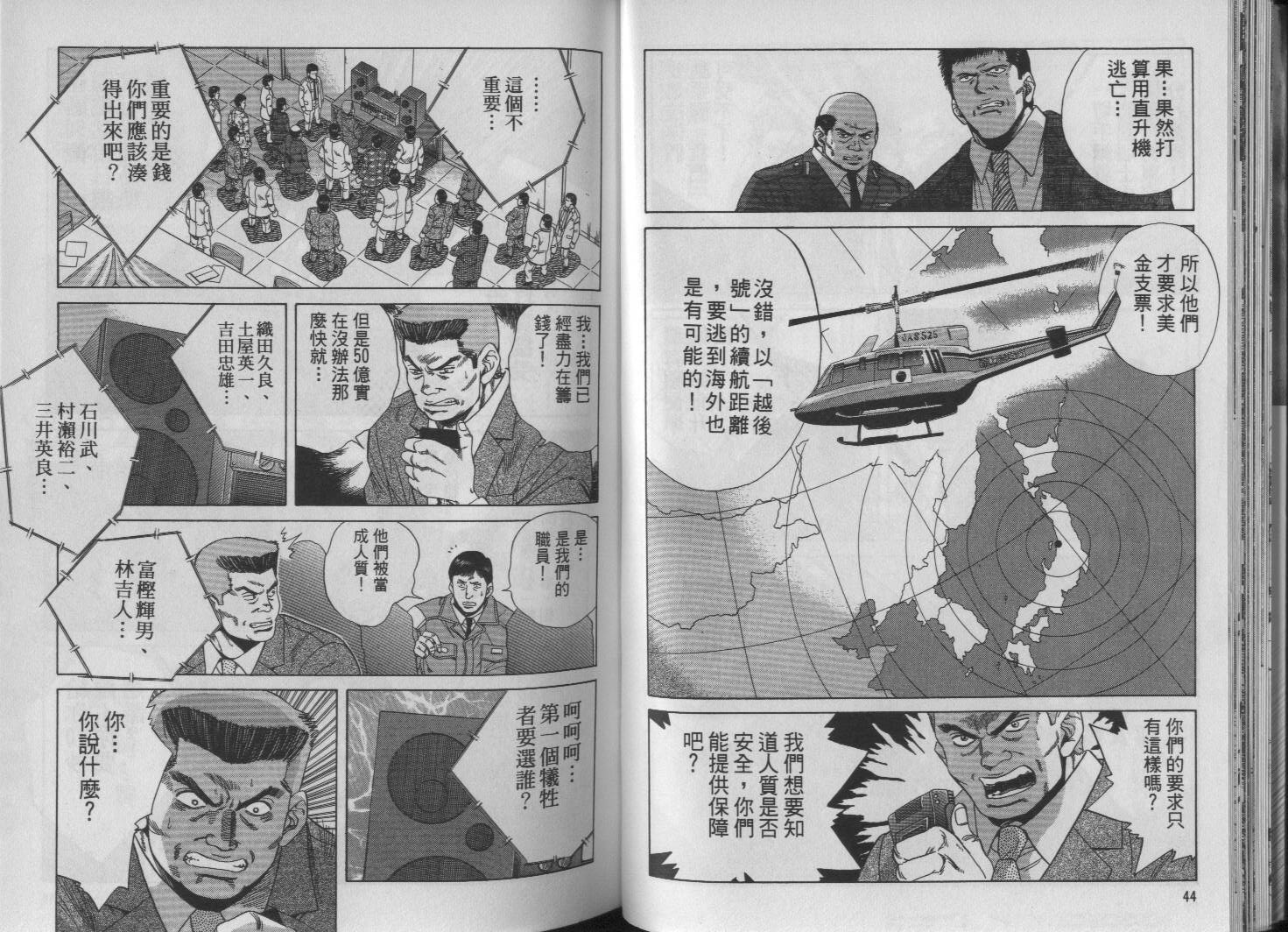 冰天雪地韩漫全集-VOL02无删减无遮挡章节图片 