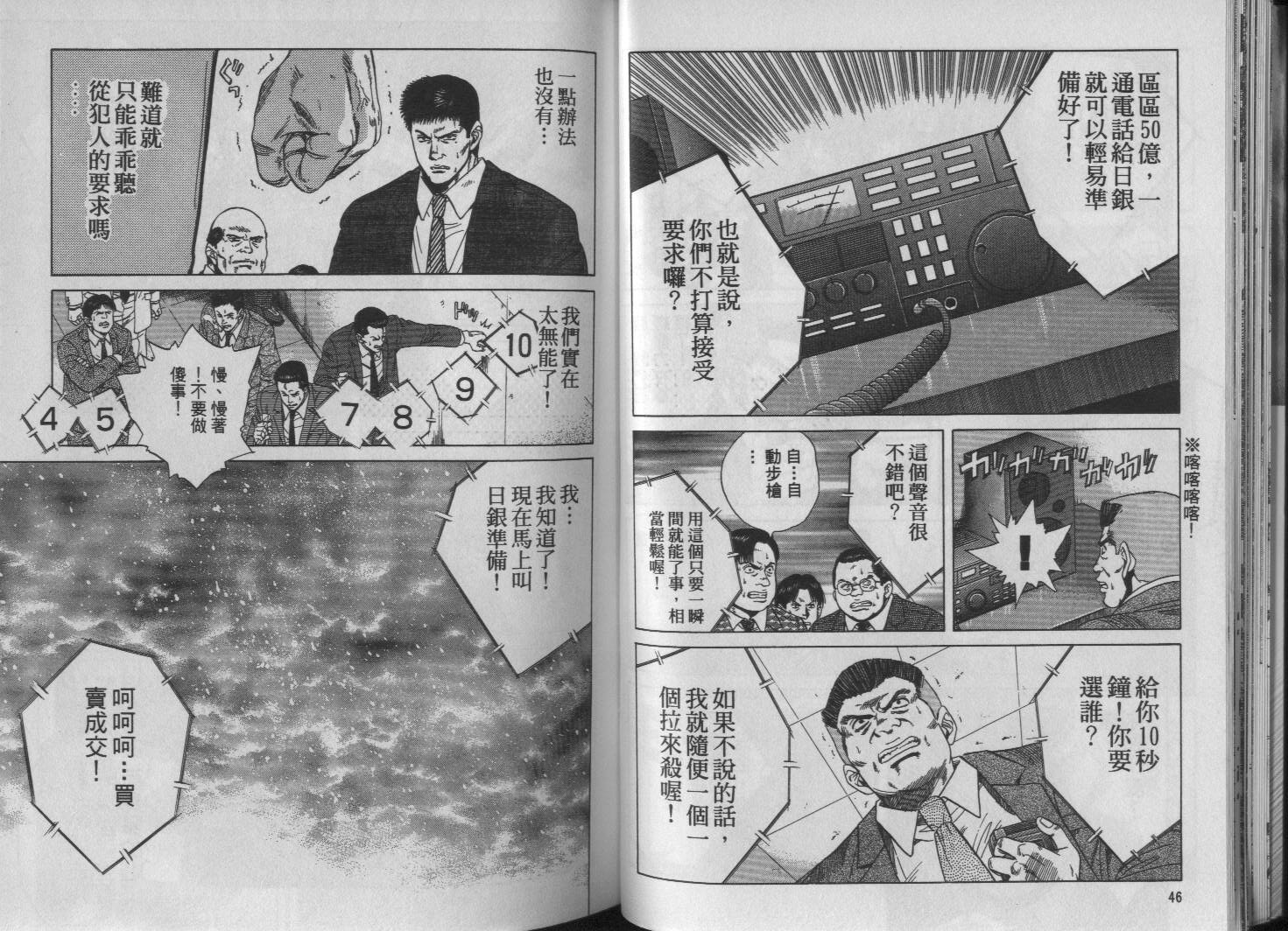 冰天雪地韩漫全集-VOL02无删减无遮挡章节图片 