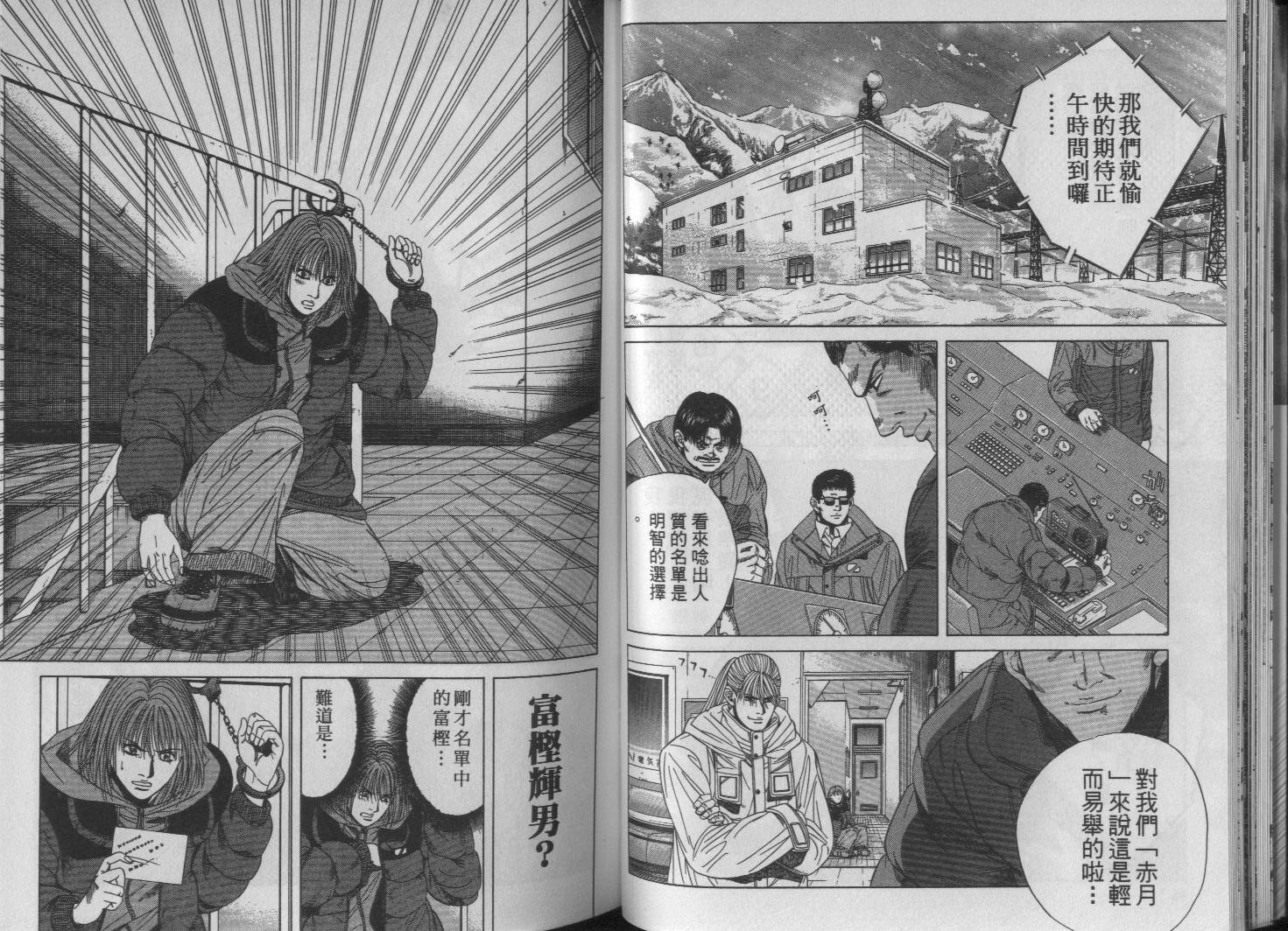 冰天雪地韩漫全集-VOL02无删减无遮挡章节图片 