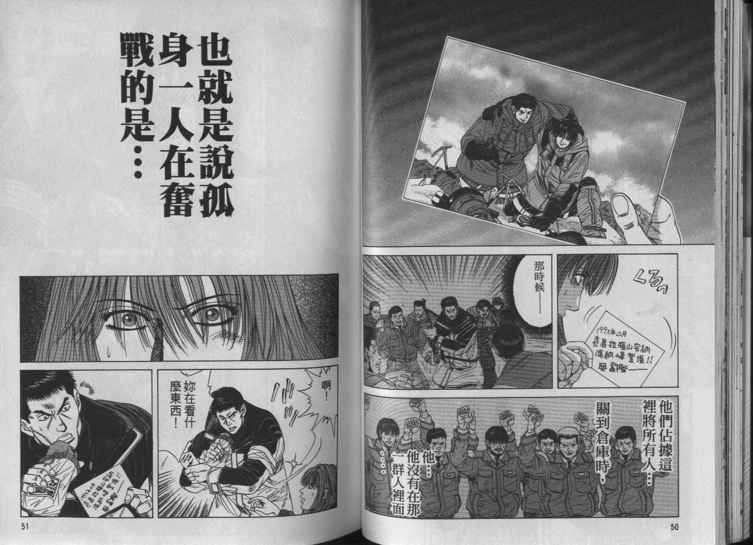 冰天雪地韩漫全集-VOL02无删减无遮挡章节图片 