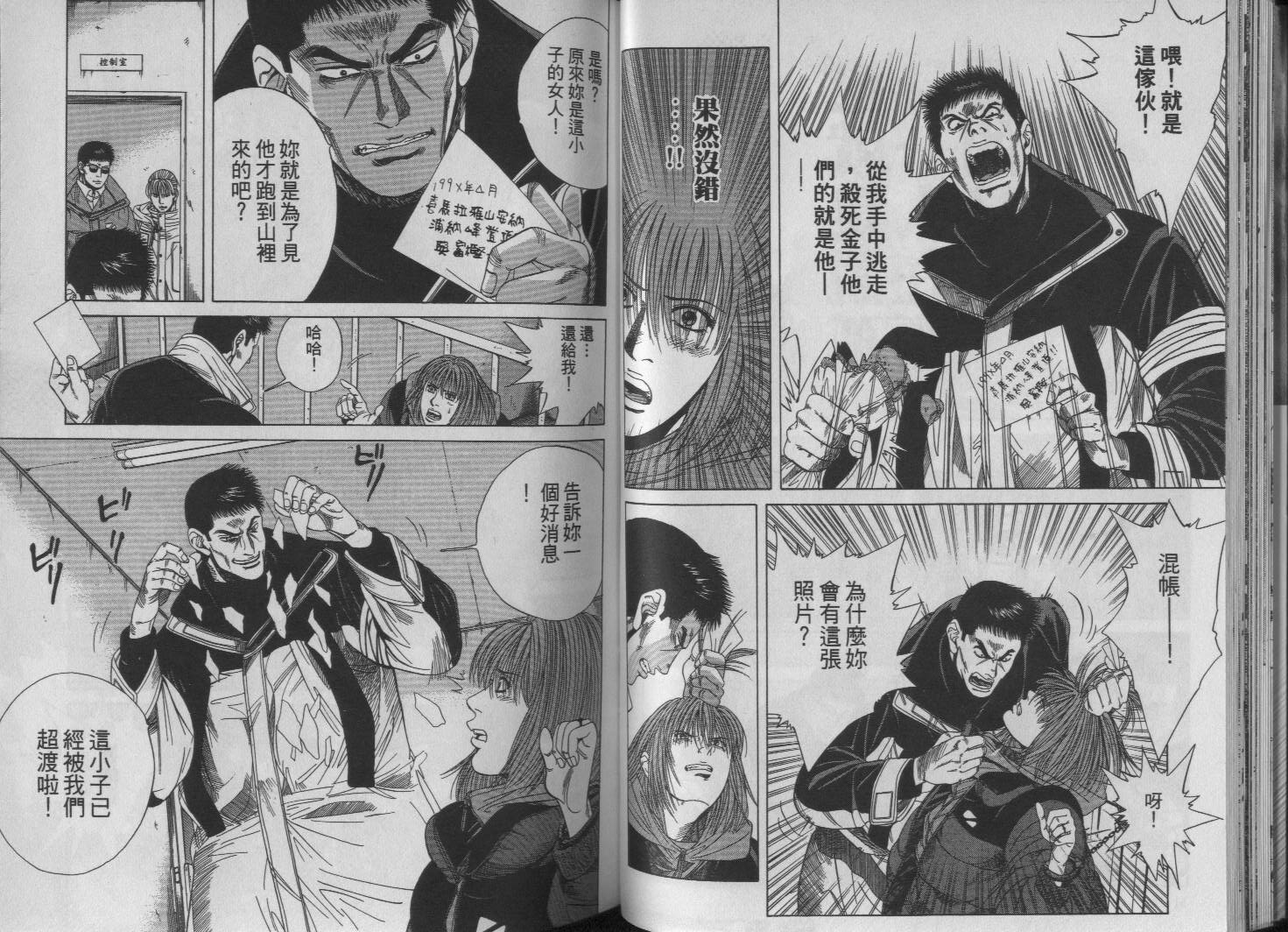 冰天雪地韩漫全集-VOL02无删减无遮挡章节图片 
