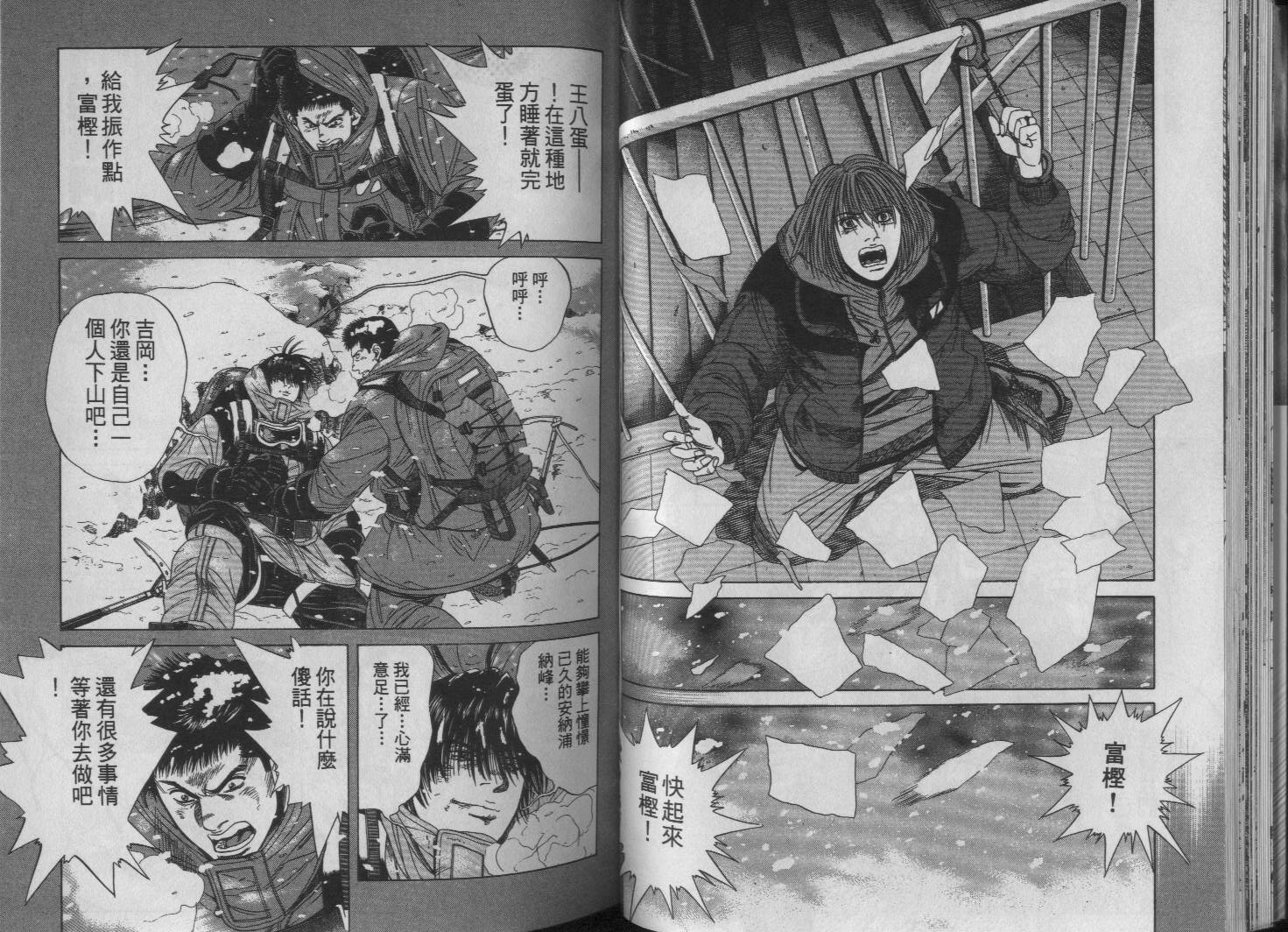 冰天雪地韩漫全集-VOL02无删减无遮挡章节图片 