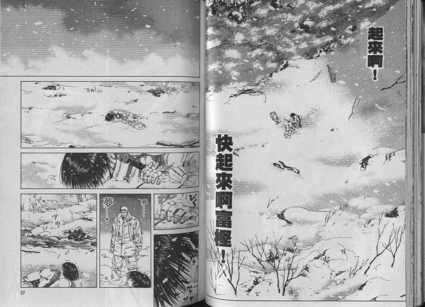 冰天雪地韩漫全集-VOL02无删减无遮挡章节图片 