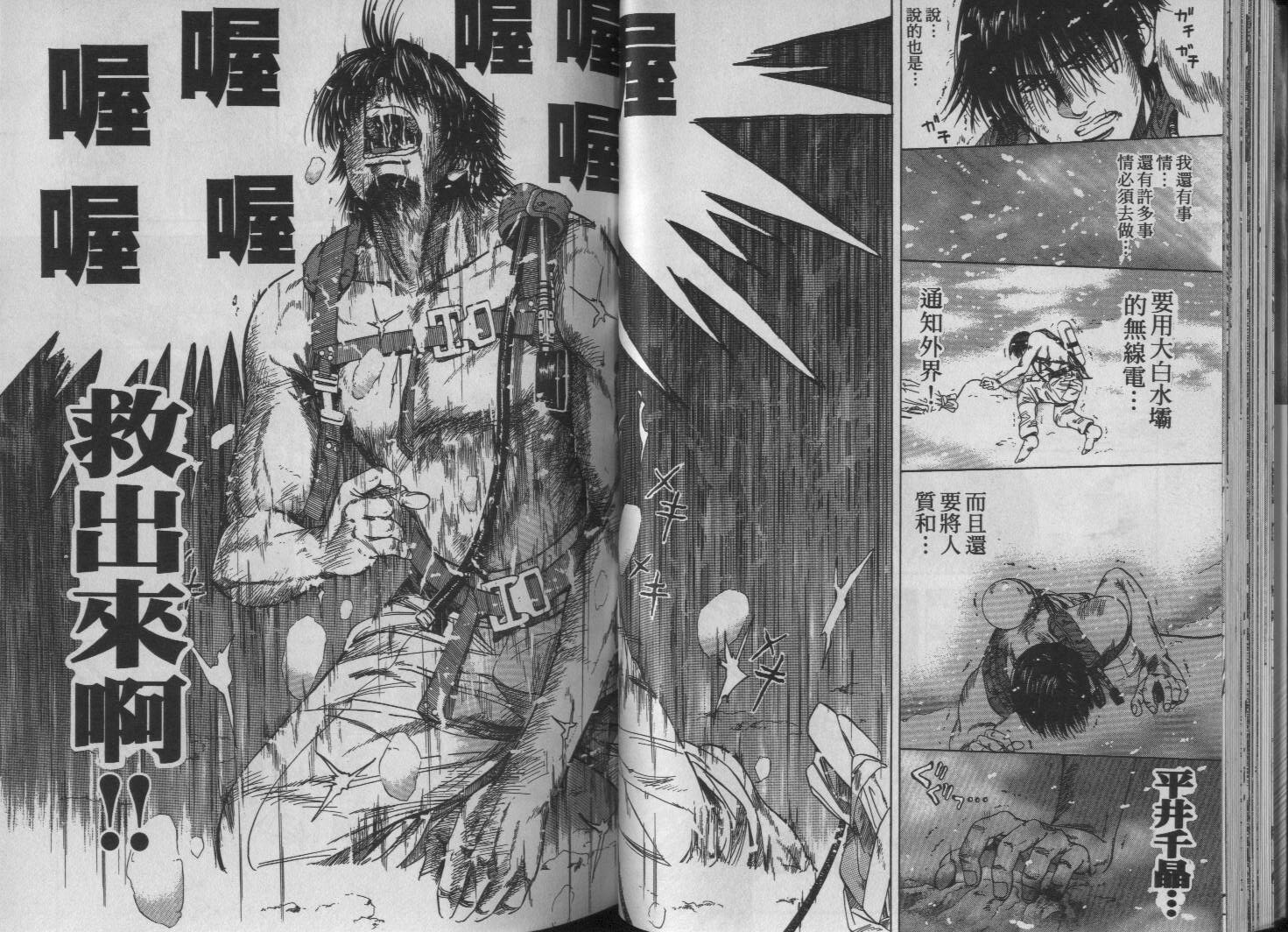 冰天雪地韩漫全集-VOL02无删减无遮挡章节图片 