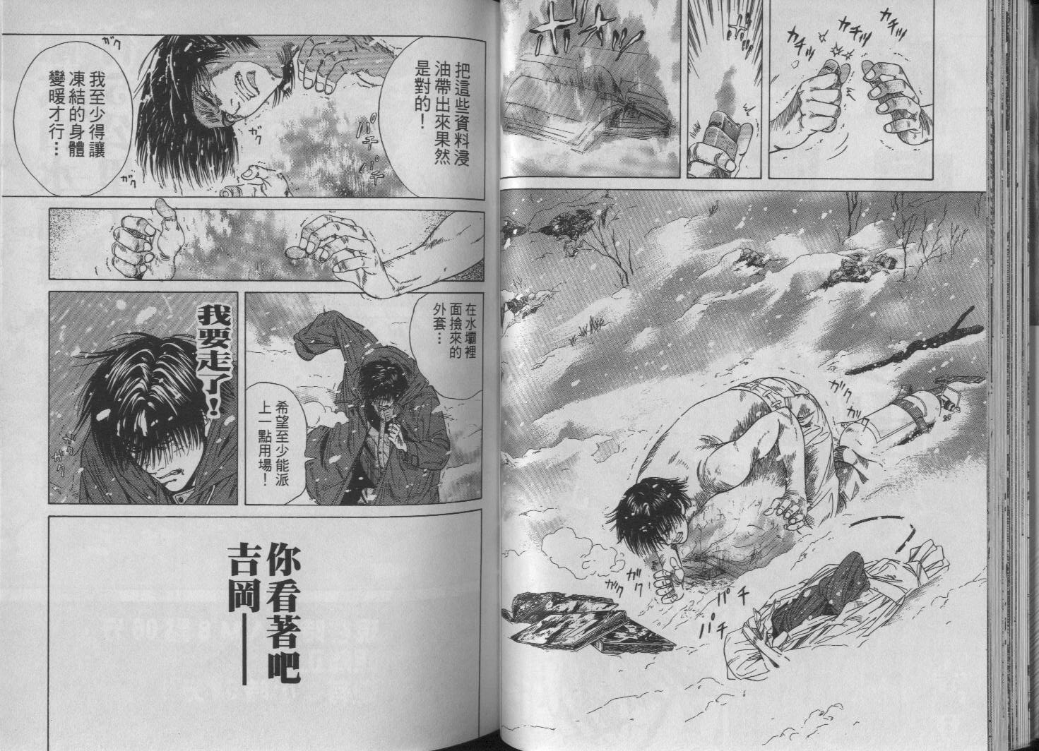 冰天雪地韩漫全集-VOL02无删减无遮挡章节图片 