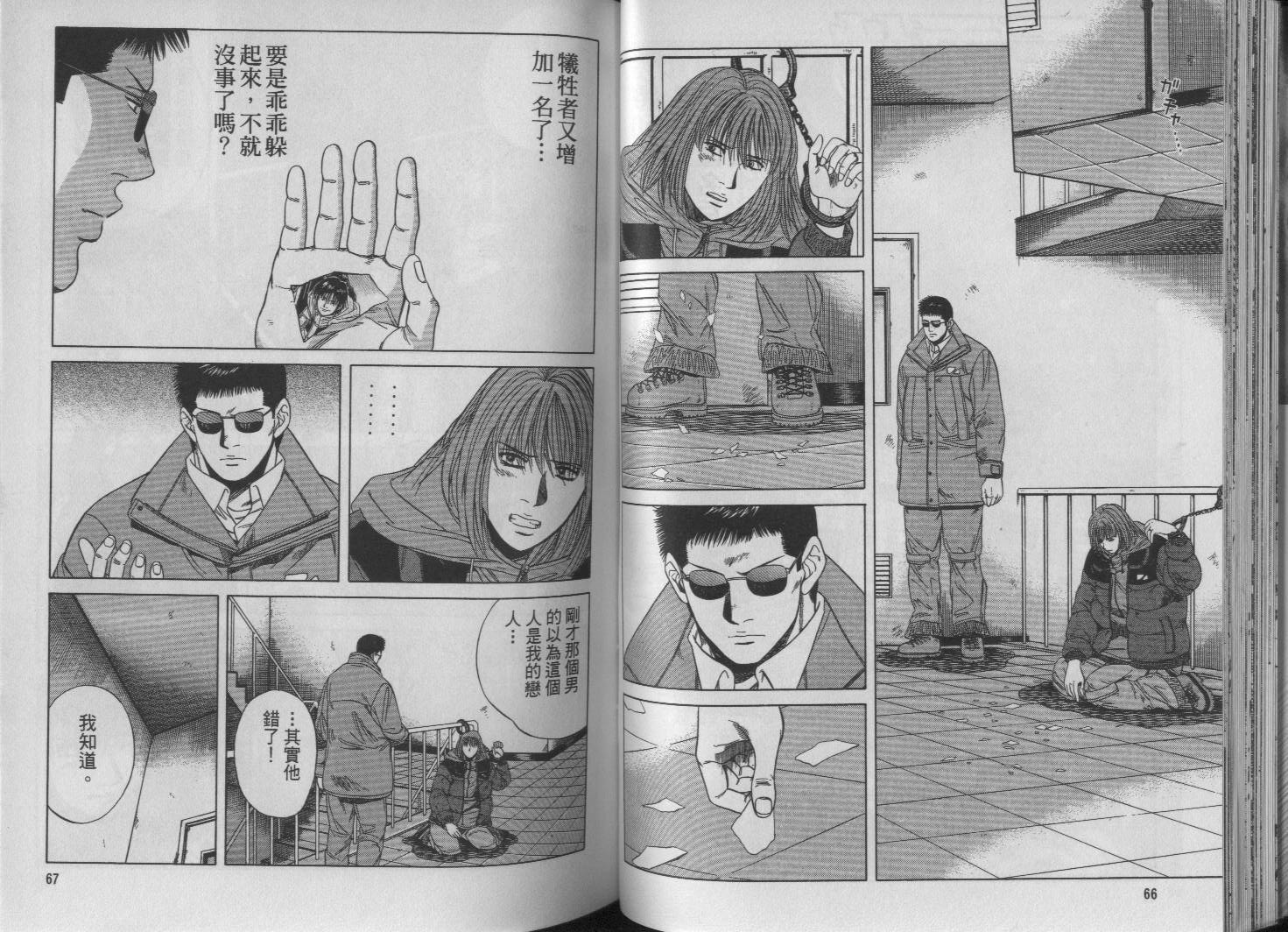 冰天雪地韩漫全集-VOL02无删减无遮挡章节图片 
