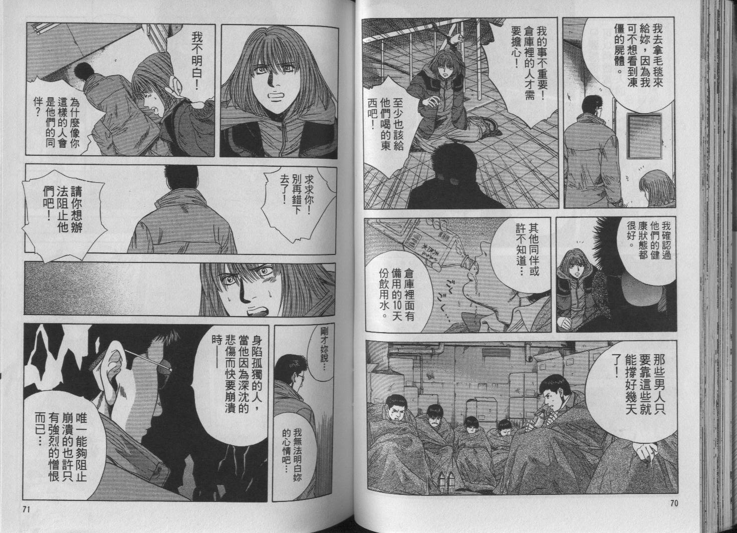 冰天雪地韩漫全集-VOL02无删减无遮挡章节图片 