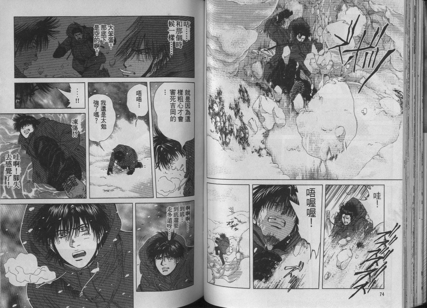 冰天雪地韩漫全集-VOL02无删减无遮挡章节图片 