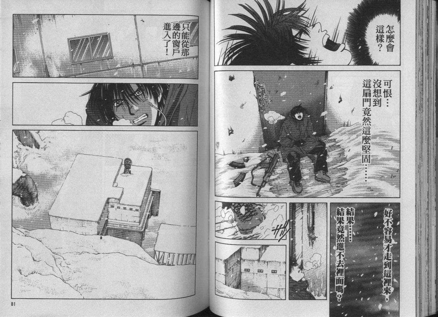 冰天雪地韩漫全集-VOL02无删减无遮挡章节图片 