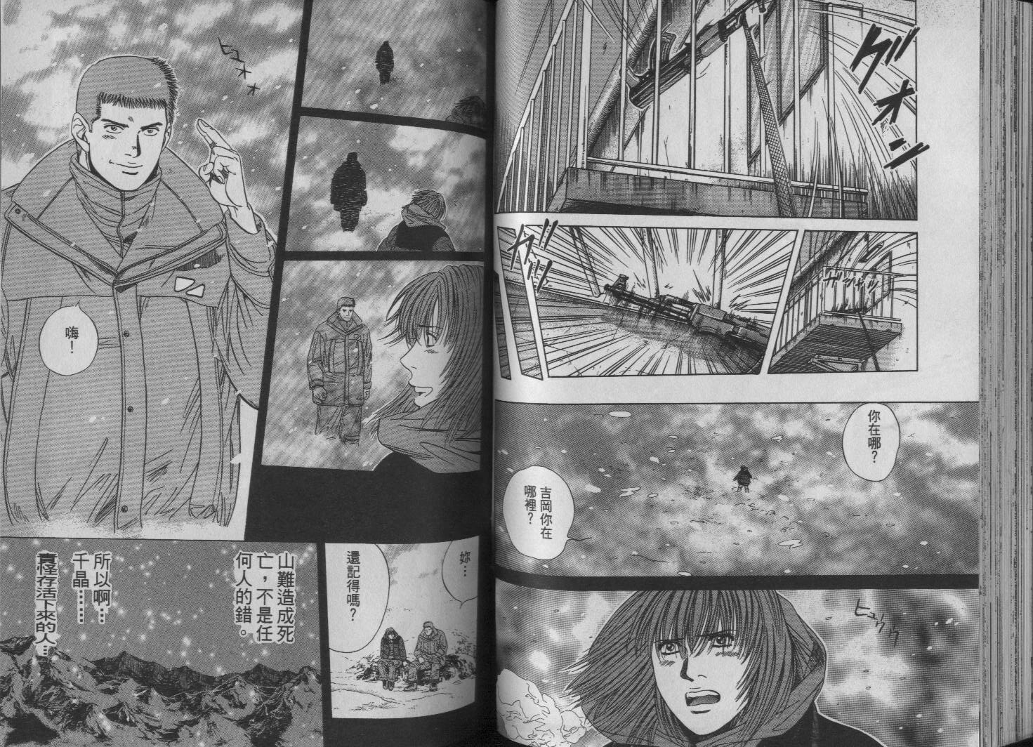 冰天雪地韩漫全集-VOL02无删减无遮挡章节图片 