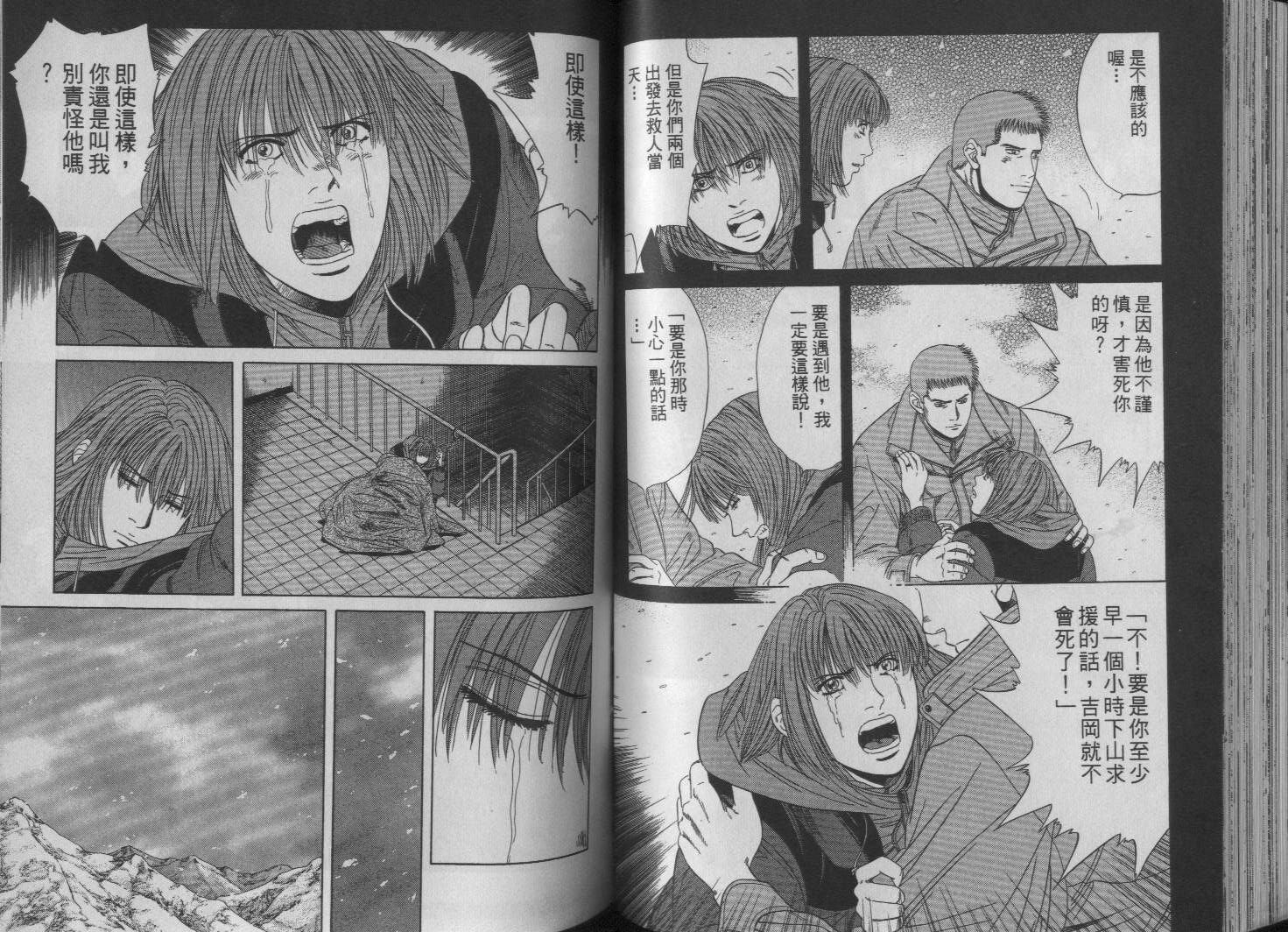 冰天雪地韩漫全集-VOL02无删减无遮挡章节图片 