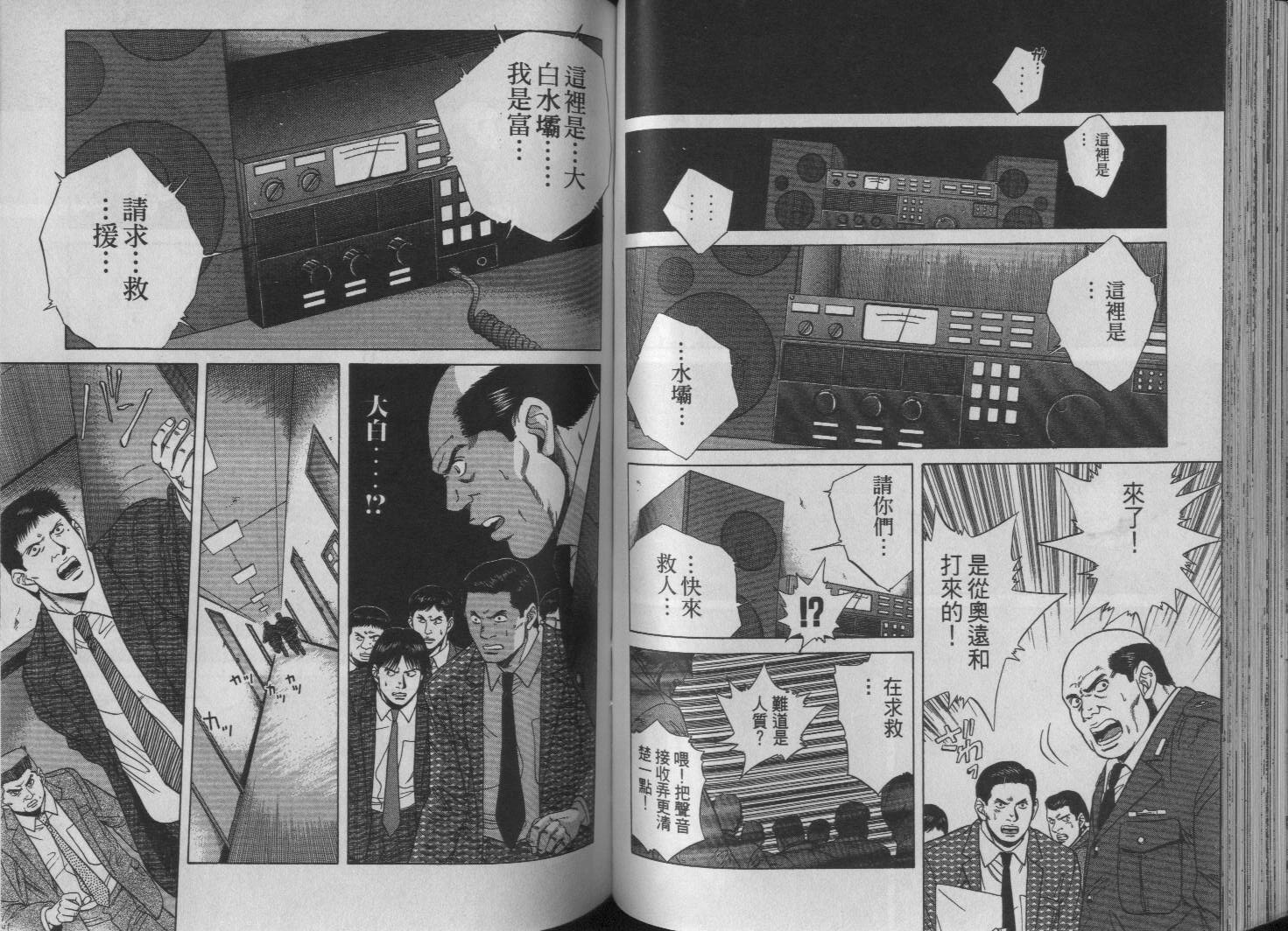 冰天雪地韩漫全集-VOL02无删减无遮挡章节图片 