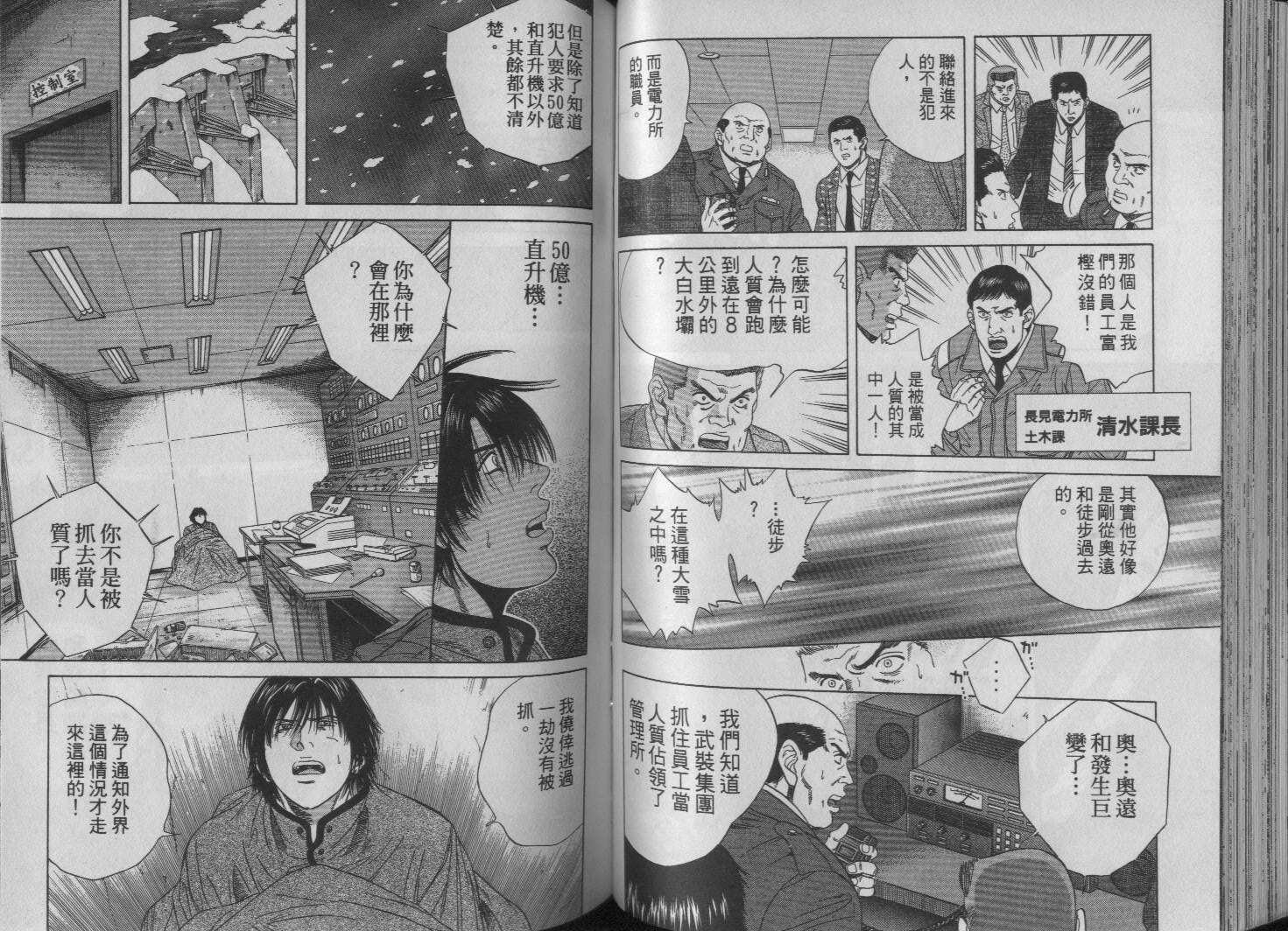 冰天雪地韩漫全集-VOL02无删减无遮挡章节图片 