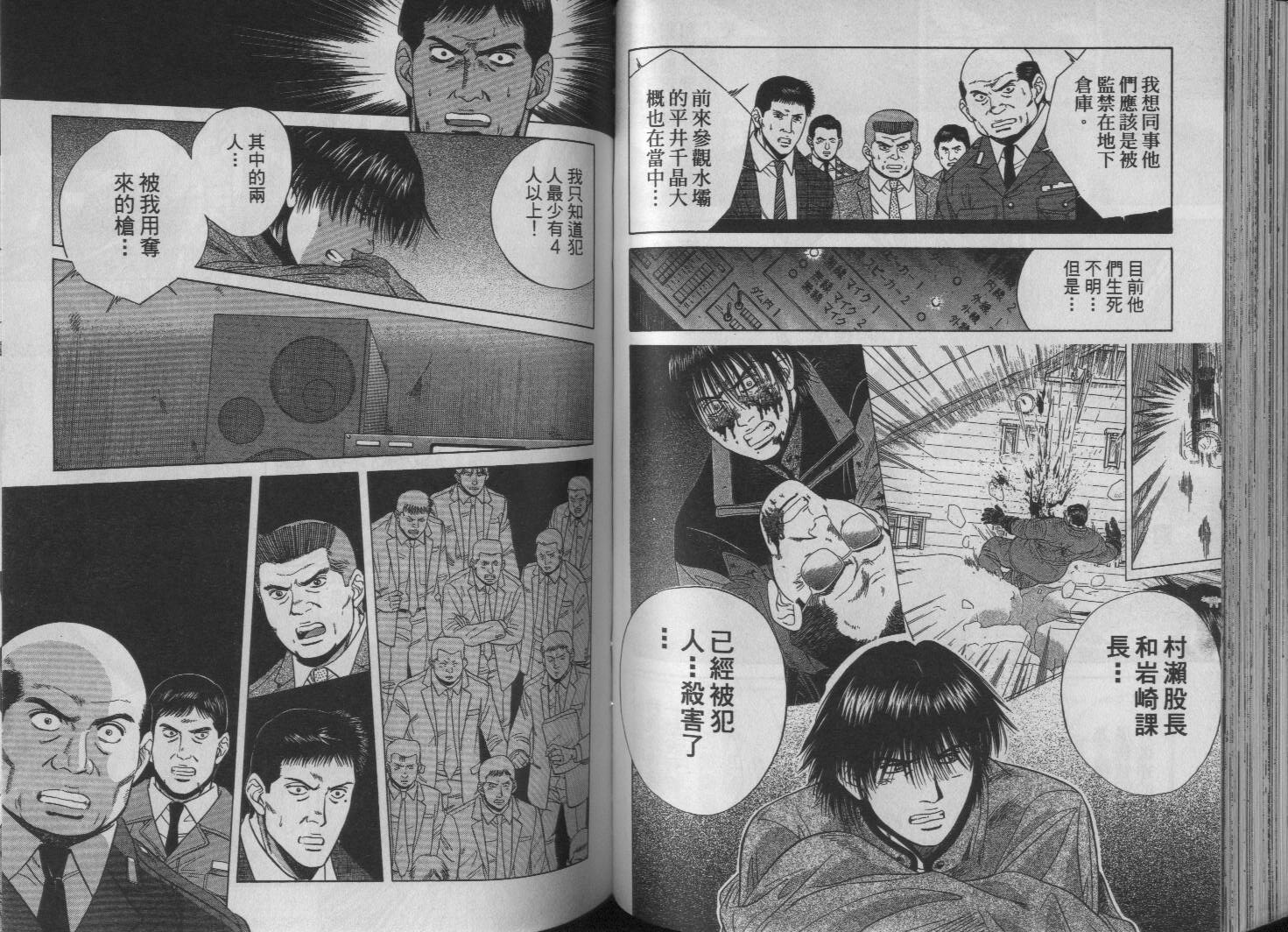 冰天雪地韩漫全集-VOL02无删减无遮挡章节图片 