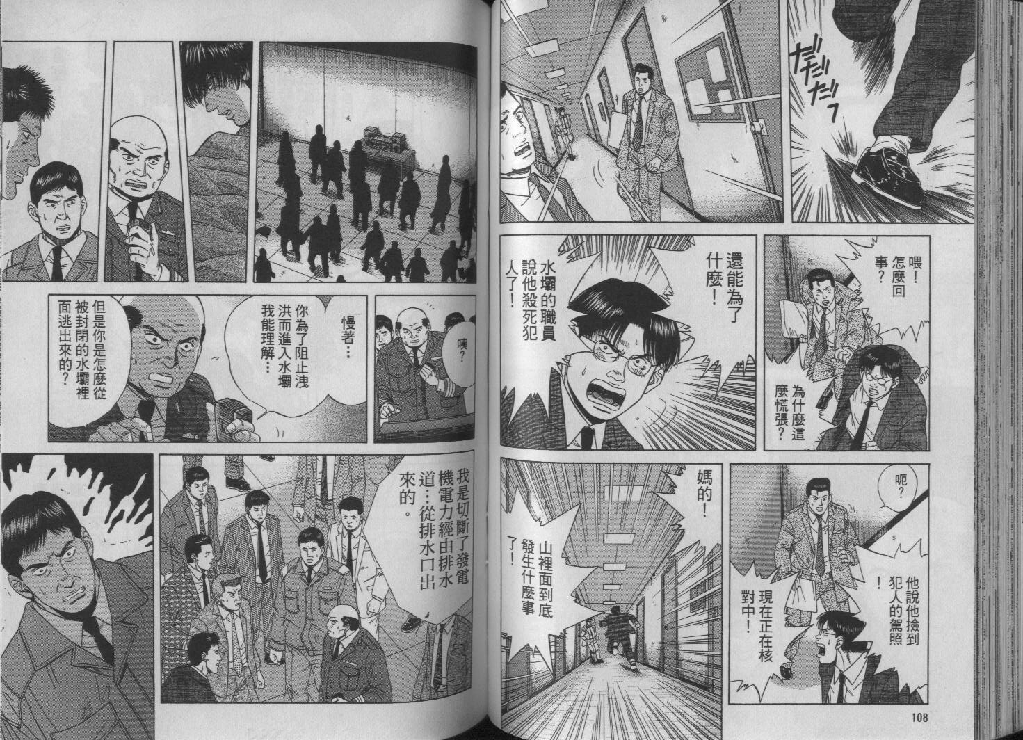 冰天雪地韩漫全集-VOL02无删减无遮挡章节图片 