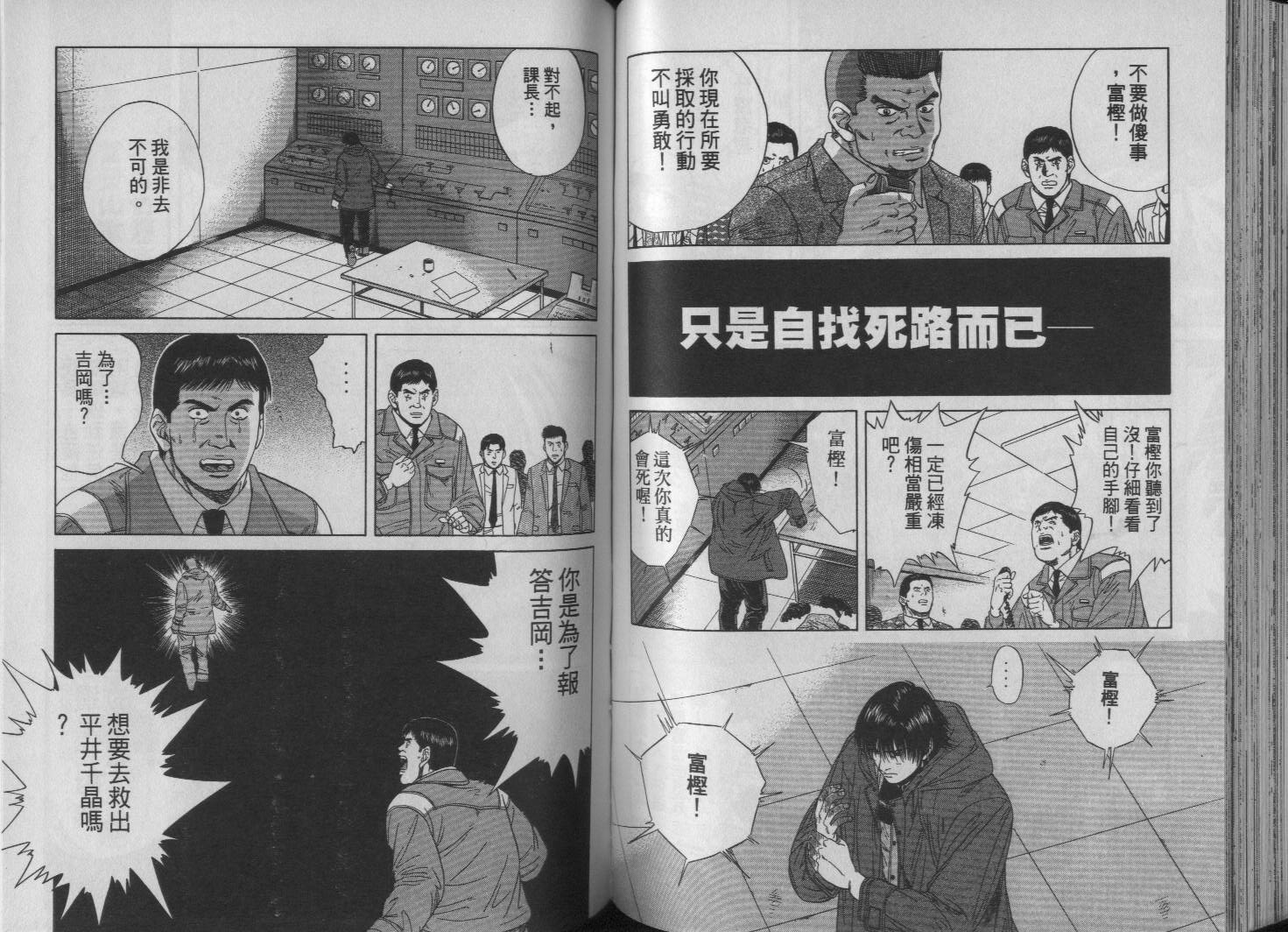 冰天雪地韩漫全集-VOL02无删减无遮挡章节图片 