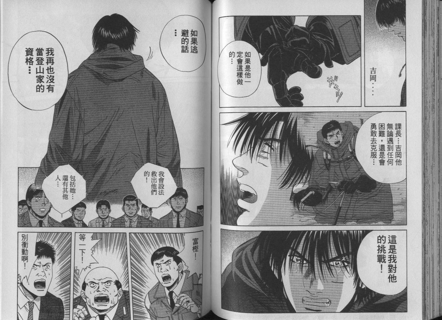 冰天雪地韩漫全集-VOL02无删减无遮挡章节图片 