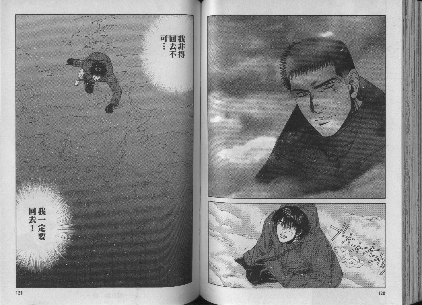 冰天雪地韩漫全集-VOL02无删减无遮挡章节图片 