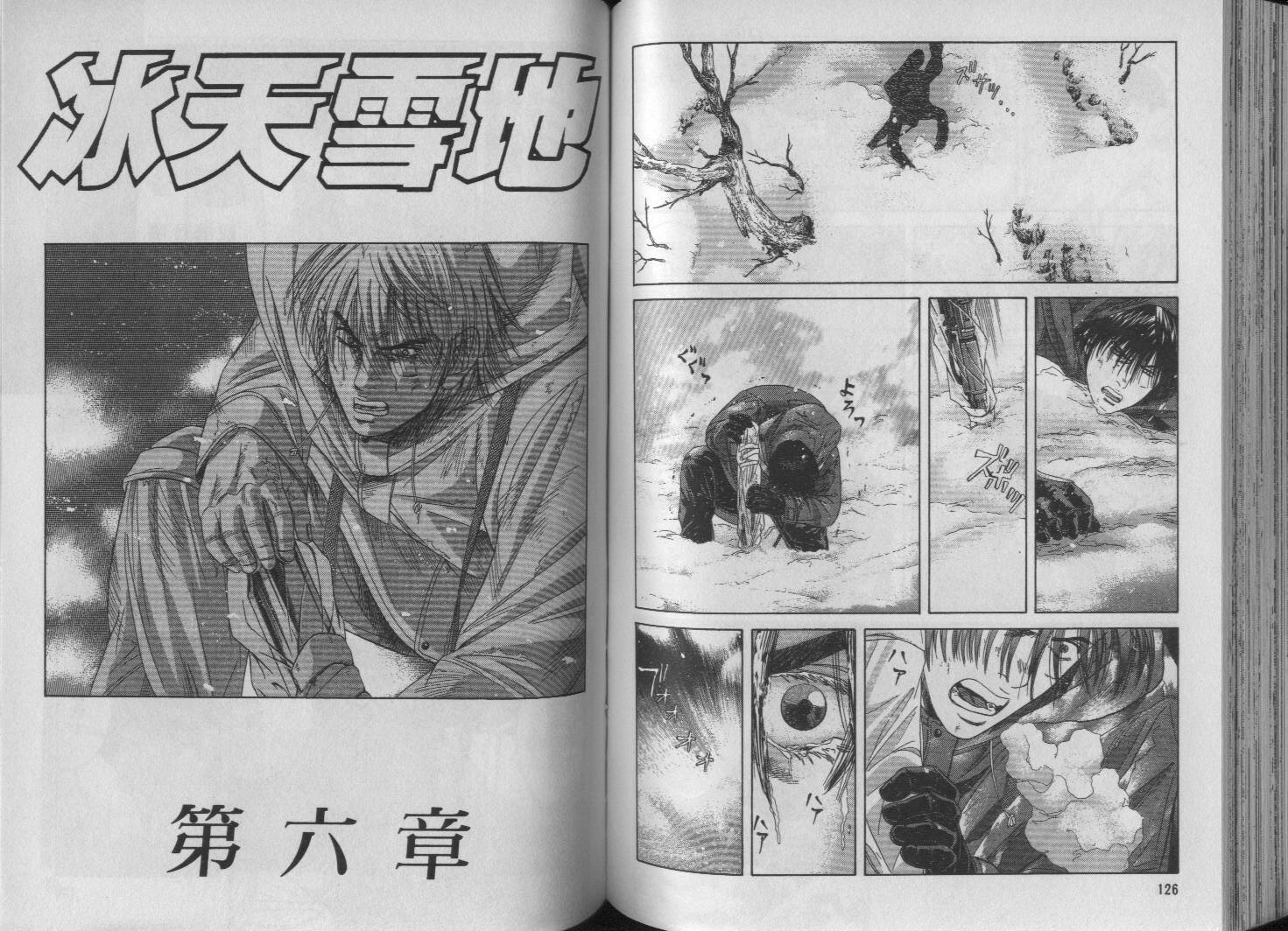 冰天雪地韩漫全集-VOL02无删减无遮挡章节图片 