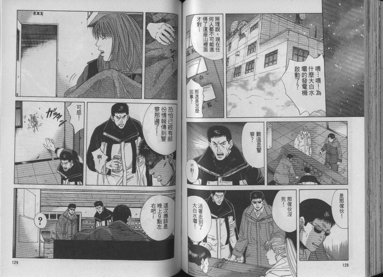 冰天雪地韩漫全集-VOL02无删减无遮挡章节图片 