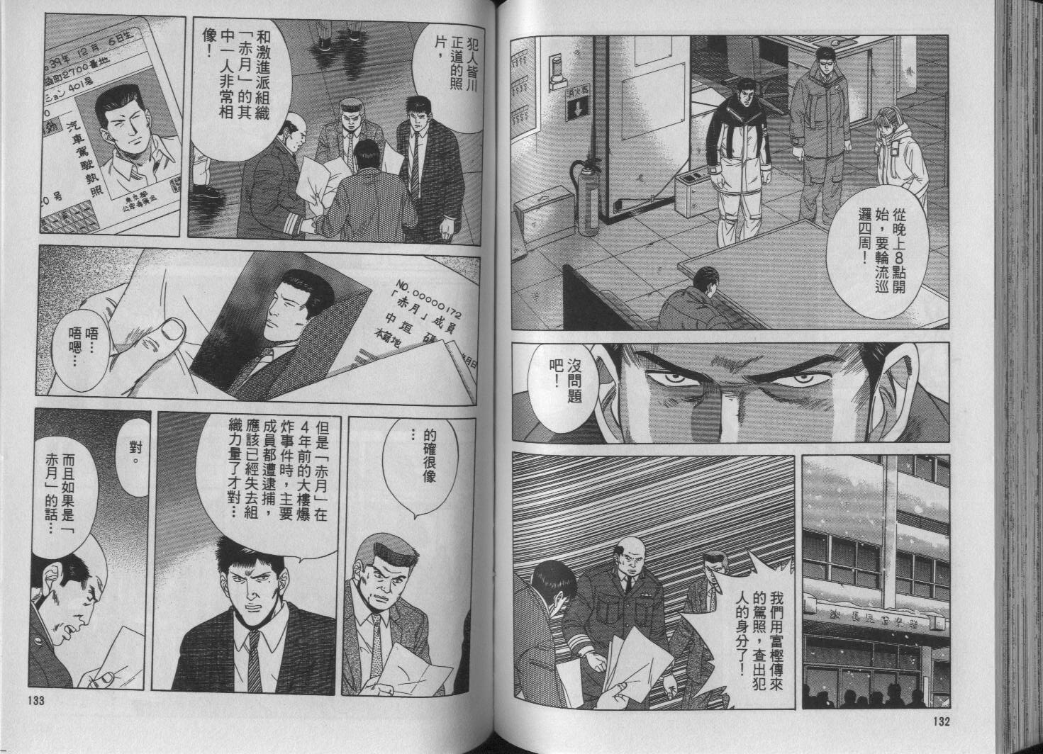 冰天雪地韩漫全集-VOL02无删减无遮挡章节图片 