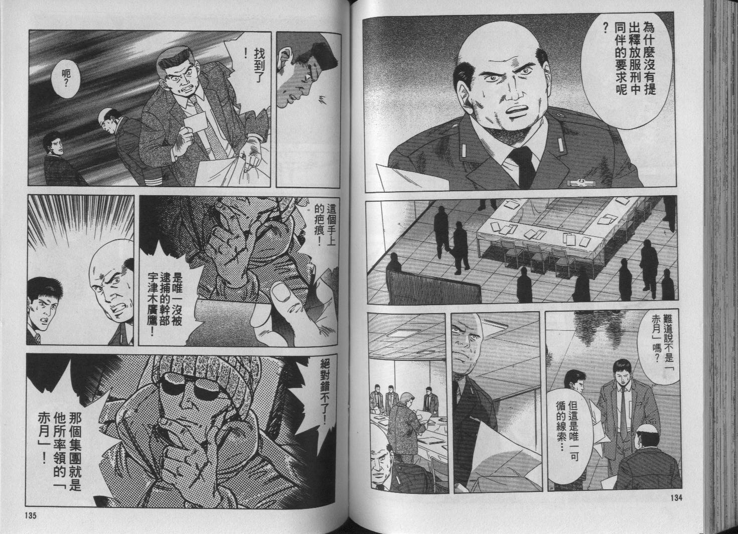 冰天雪地韩漫全集-VOL02无删减无遮挡章节图片 