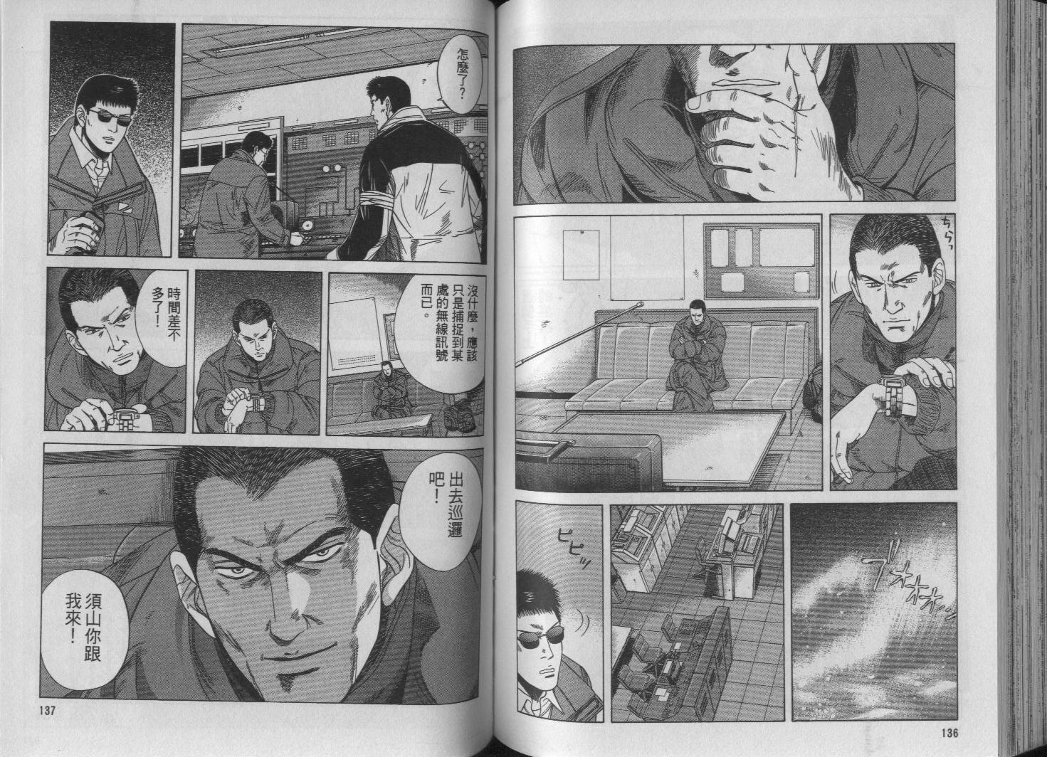 冰天雪地韩漫全集-VOL02无删减无遮挡章节图片 