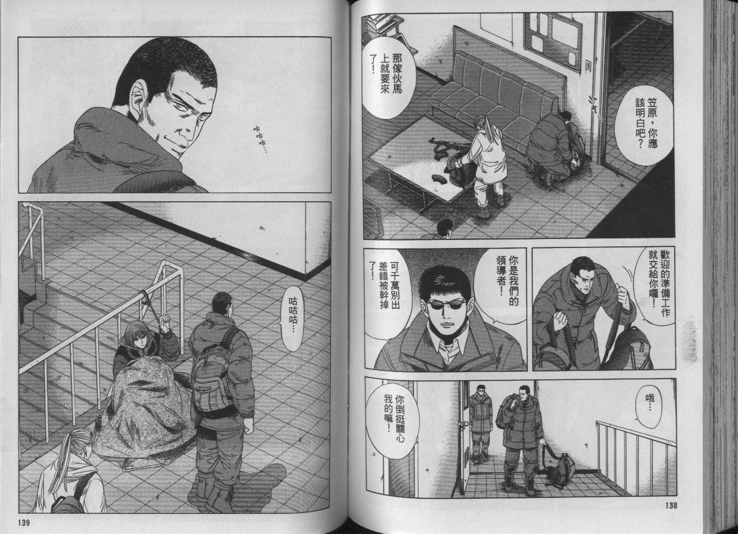 冰天雪地韩漫全集-VOL02无删减无遮挡章节图片 