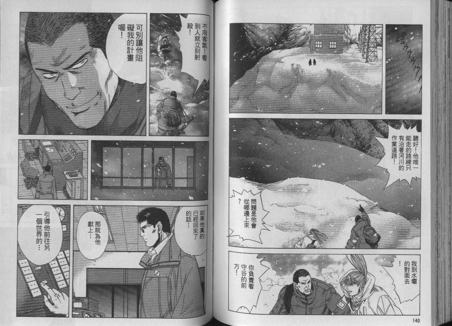 冰天雪地韩漫全集-VOL02无删减无遮挡章节图片 