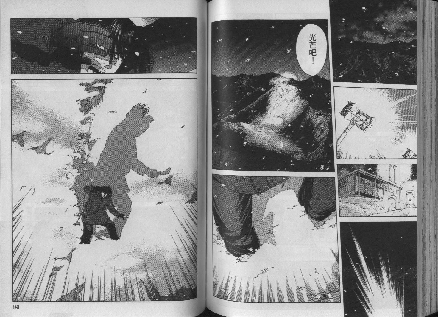 冰天雪地韩漫全集-VOL02无删减无遮挡章节图片 