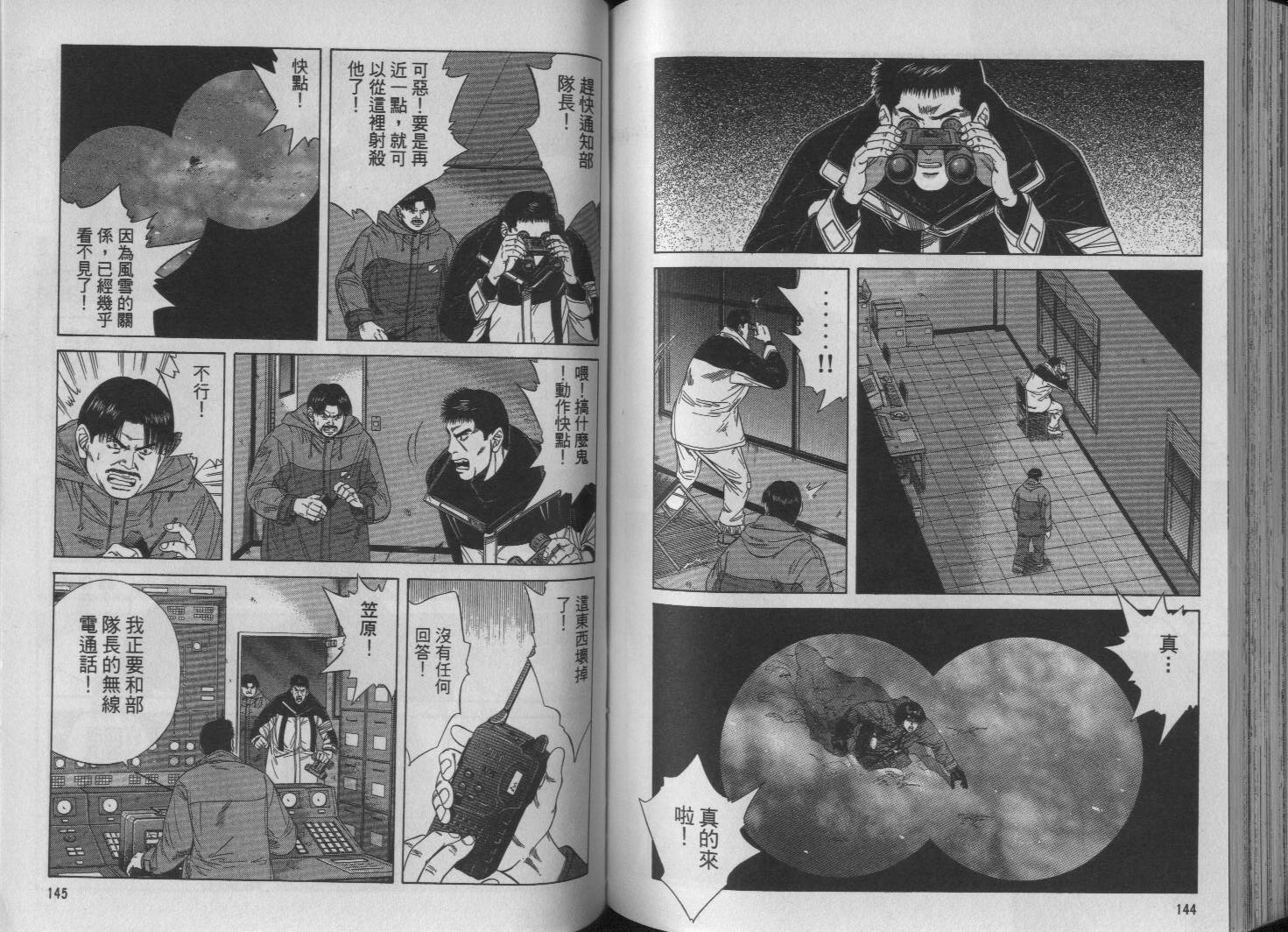 冰天雪地韩漫全集-VOL02无删减无遮挡章节图片 